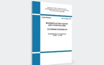 ГеоЮгСервис. Инженерные изыскания для строительства